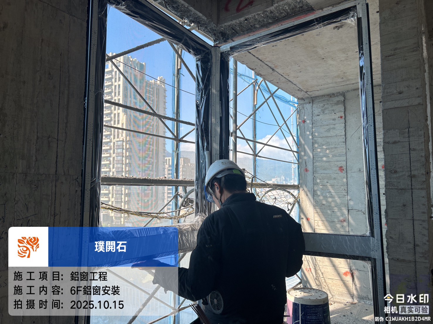 樸園璞開石 2025.10.15 6F鋁窗安裝