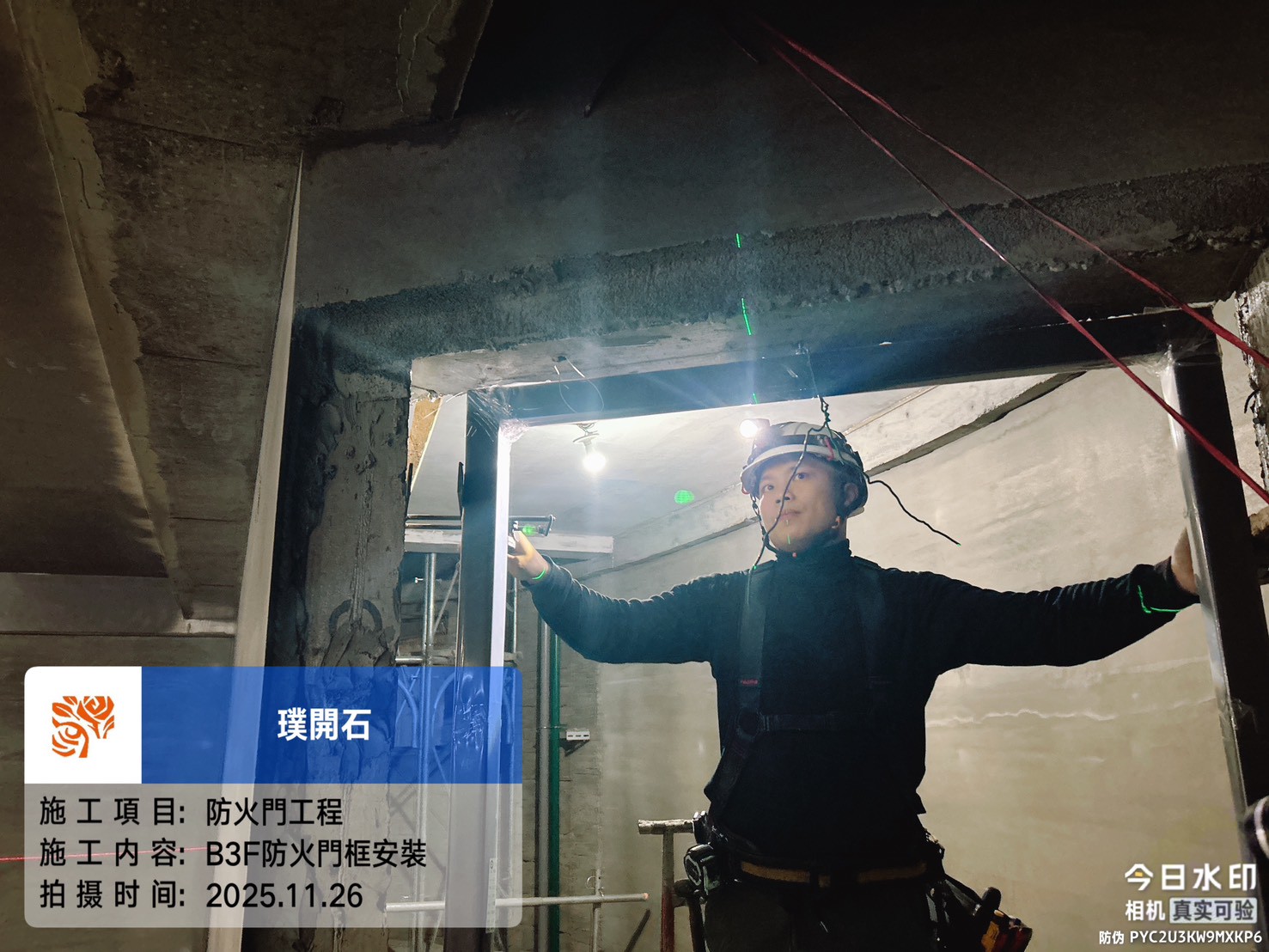 樸園璞開石 2025.11.26 B3F防火門框安裝