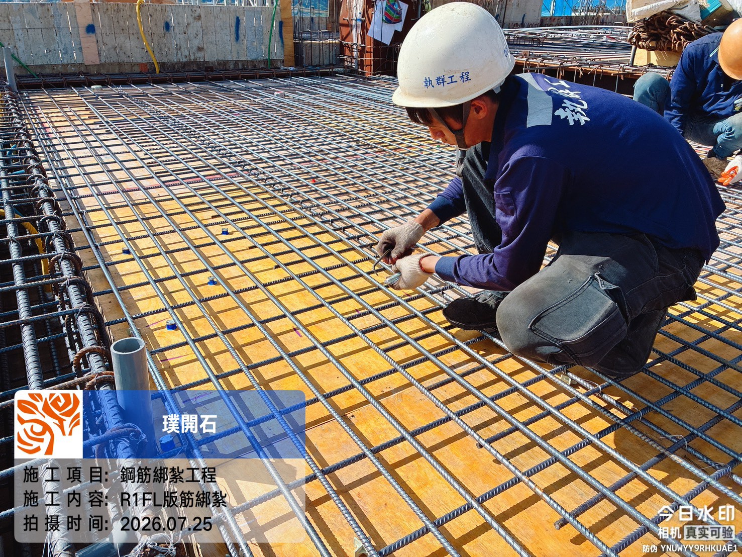 樸園璞開石 2026.07.25 R1FL版筋綁紮