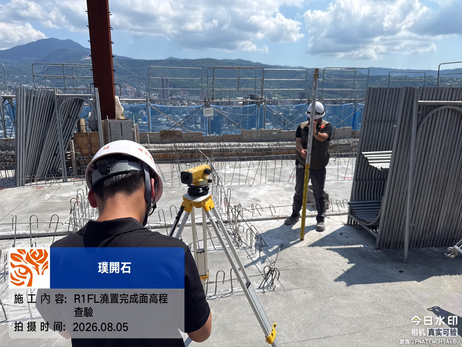 樸園璞開石 2026.08.05 R1FL澆置完成面高程查驗