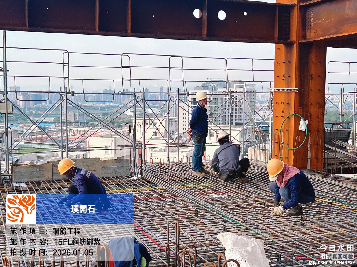 樸園璞開石 2026.01.05 15FL鋼筋綁紮