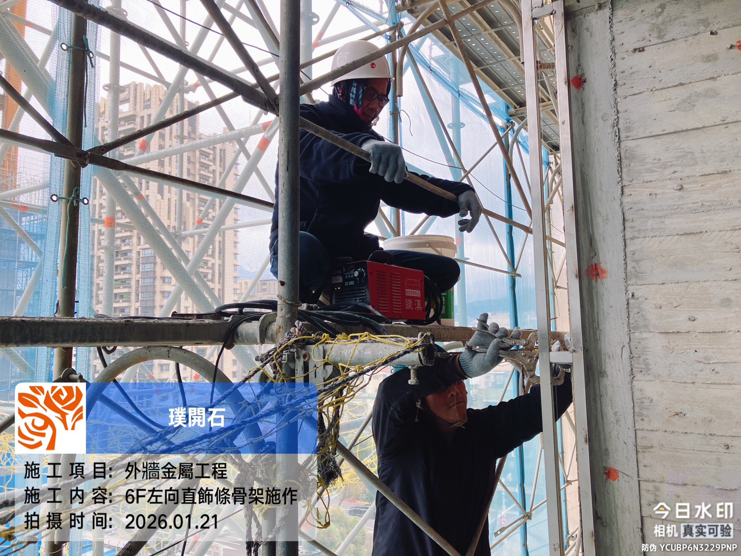 樸園璞開石 2026.01.21 6F左向直飾條骨架施作