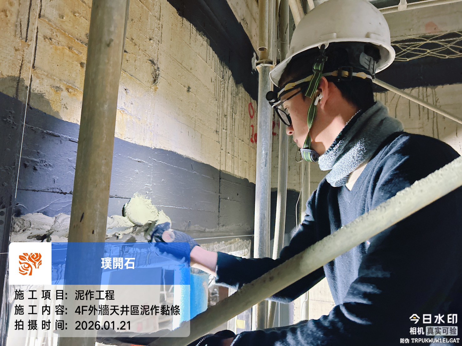 樸園璞開石 2026.01.21 4F外牆天井區泥作黏條