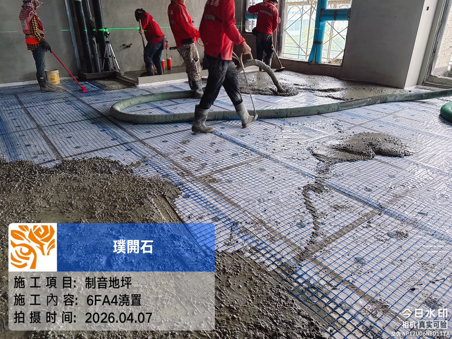 樸園璞開石 2026.04.07 6F4A澆置