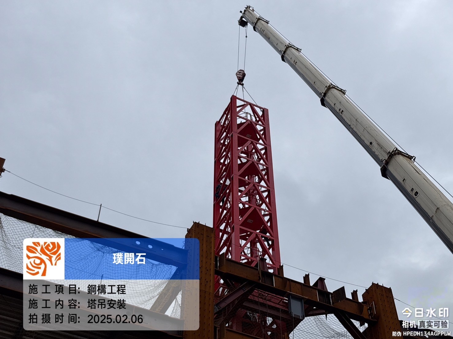 樸園璞開石 塔吊安裝