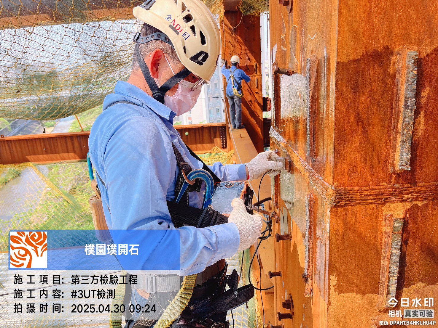 樸園璞開石 2025.04.30 第三節鋼構-UT焊道檢測