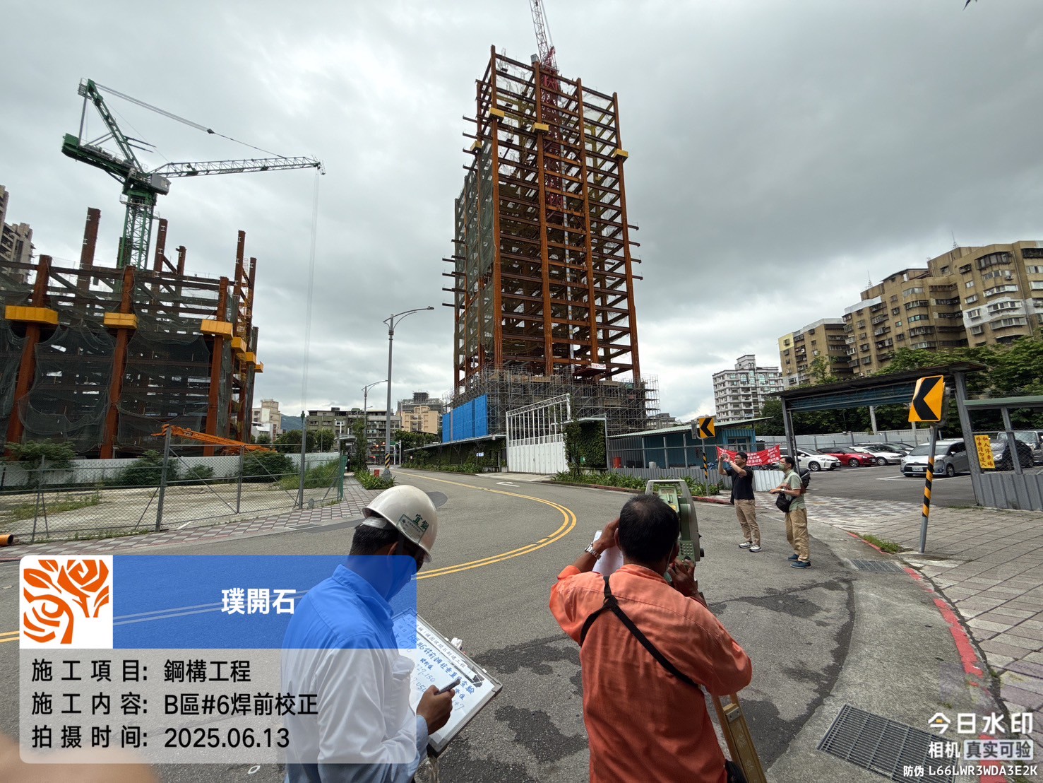 樸園璞開石 2025.06.13 第六節B區電銲前校正