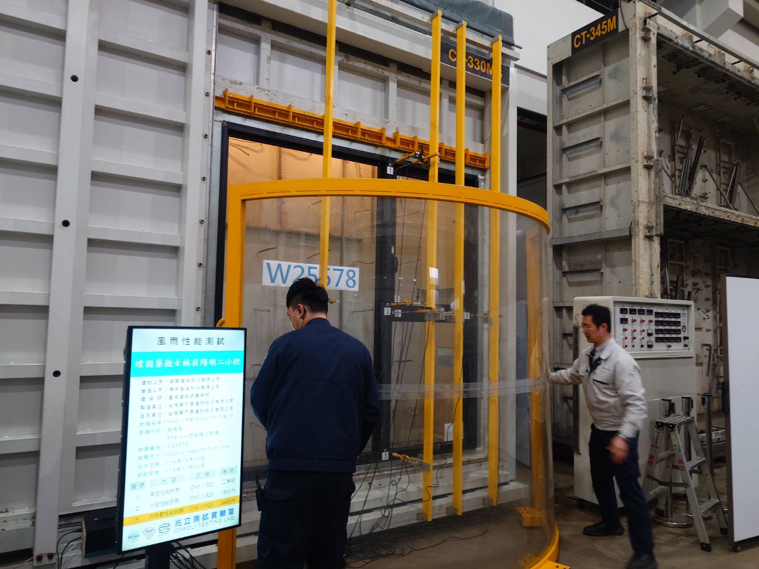 築觀 鋁窗風雨試驗