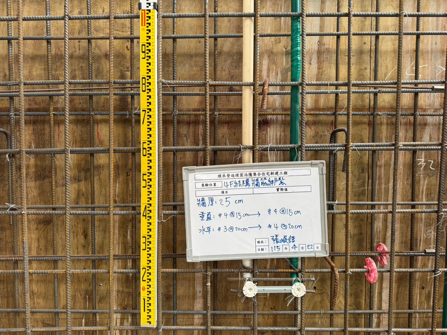 璞園泊隱 2026.04.22 4F牆鋼筋綁紮自主檢查