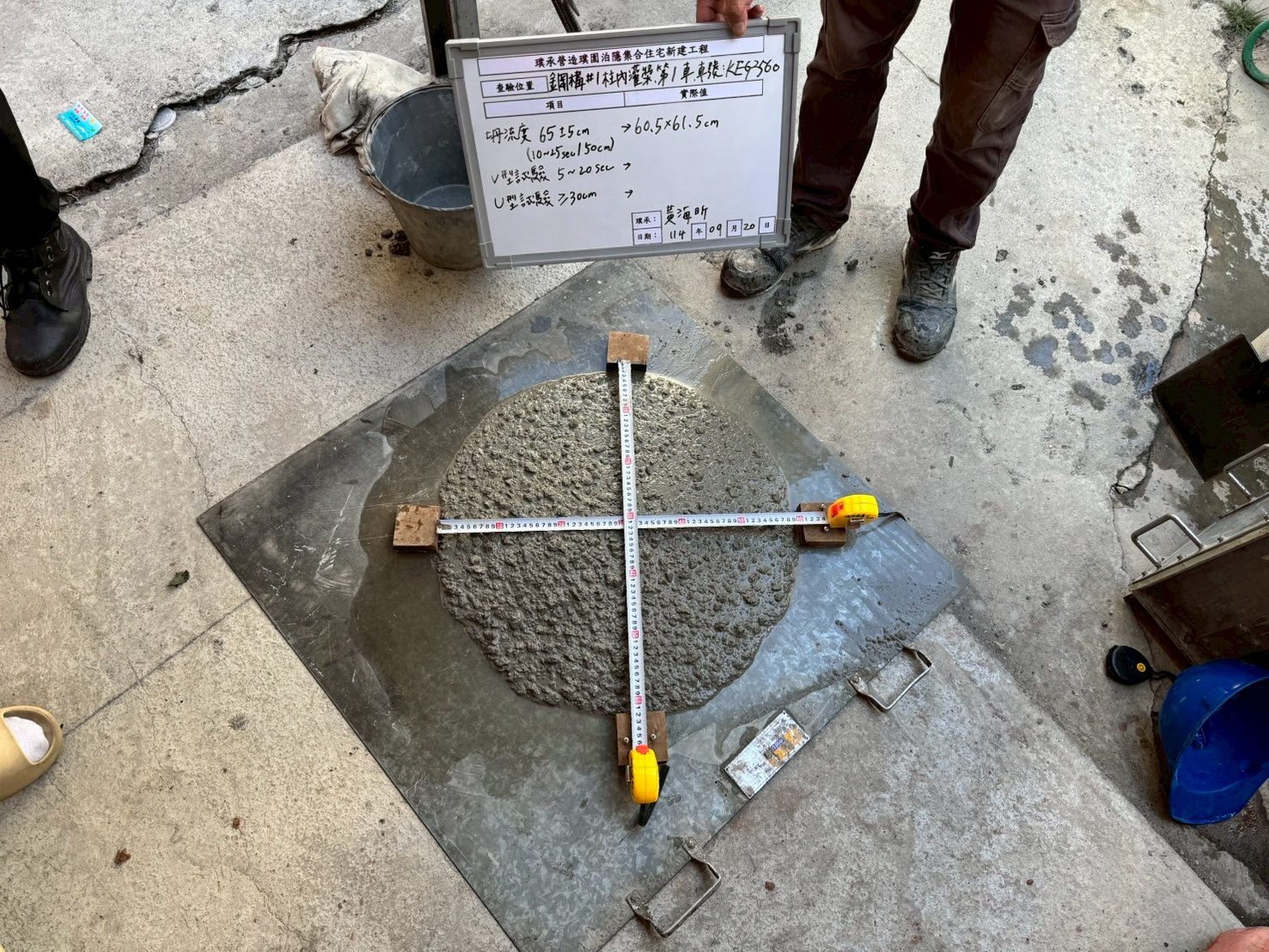 璞園泊隱 2025.09.20 SCC混凝土坍流度試驗