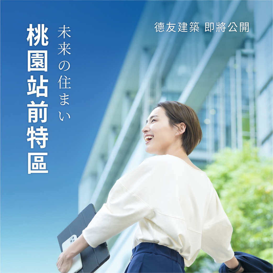 德友越