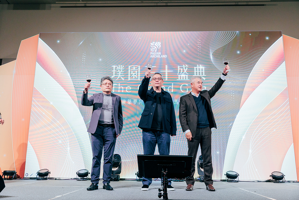 2025璞園建築團隊尾牙盛宴